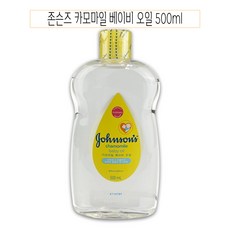 존슨즈카모마일오일