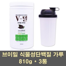 비건단백질 헬스 식물성단백질 프로틴 가루 분말 파우더 쉐이크 보충제 비건 쌀단백 완두콩 소이 채식 천연 비타민 미네랄 여자 남자 베지테리안, 3통, 810g