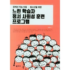 경계성지능장애