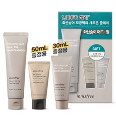 화산송이카밍모공