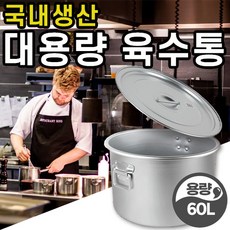 업소용회전솥