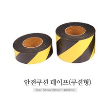 모서리안전쿠션