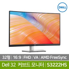 [DELL] 델 S3222HS 32인치 81CM 커브드 모니터