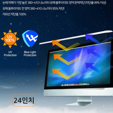 모니터 블루라이트 차단 필터 걸이형 24인치 UV차단, 단품, 단품