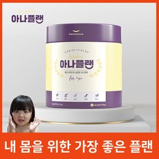 아나플랜 여성들의힘든 그날을위한 가장좋은 1개월플랜(90포)