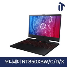 삼성 오디세이 NT850XBW/C/D/X 게이밍 노트북 i7/8GB/256GB/GTX1650 W, WIN10, 랜덤 발송, 256GB, 8GB