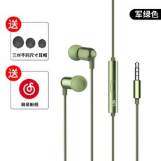 가성비헤드셋 NetEase 클라우드 음악 산소 헤드셋 HIFI 이어폰 형 유선, NONE, 1. 색상 분류: 아미 그린, 포장 종류: 공식 표준