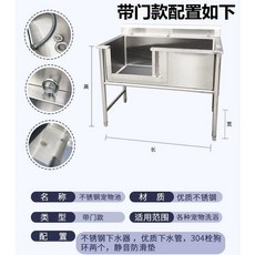 스텐 애견 욕조 대형견 스테인레스 펫바스 고양이, 문 있는 모델 120x70x90 깊이 50, 1개