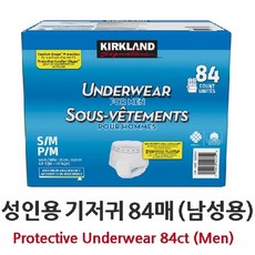 커클랜드남성팬티