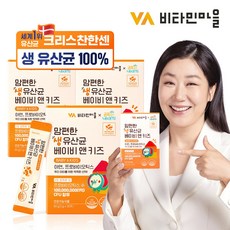 유아유산균 TOP01