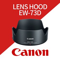 캐논 정품후드 EW-73D EF-S 18-135mm IS USM용, 1개 - 캐논eoskiss