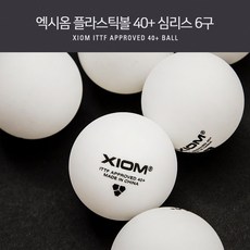 엑시옴 플라스틱 ITTF40 심리스 경기용탁구공 6구