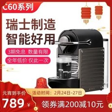 네스프레소c61