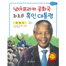 남아프리카공화국