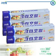 [크린랲] 크린 호일 30cm x 30m 알루미늄쿠킹호일 조리식품포장용 캠핑용, 5개