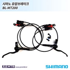 Shimano 시마노 유압브레이크 (BL-MT200)
