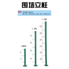 울타리 기둥 철망 쇠기둥 지주대 지지대 받침대 말뚝 휀스 고정 막대 철조망 난간, 1.5m - 울타리기둥