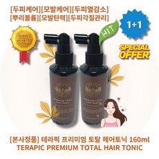 테라픽헤어토닉 TOP01