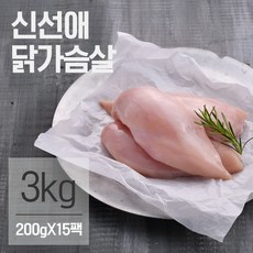 신선애닭안심살