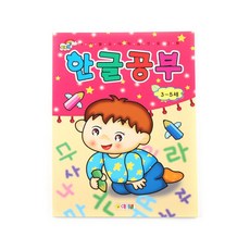 유아한글학습기기