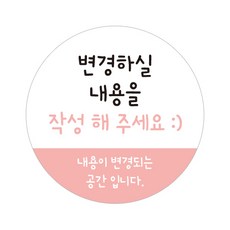 아이주니 B 원형 답례품 포장 스티커, 내용형 4.2cm (1장 20개), 1장