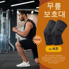 마라톤무릎보호대 TOP01