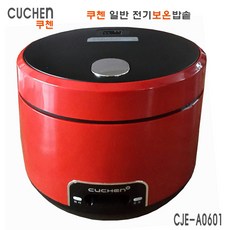 쿠첸 일반전기 밥솥 쿠쿠 CR-0671 비압력 CJE-A0601 취사 보온, 쿠첸6인용CJE-A0601(단순형)