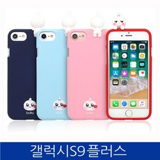 ksw655 갤럭시S9플러스. 두루 피규어 폰케이스 G965