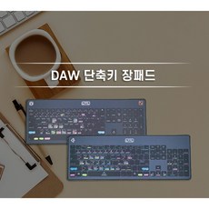 LYYL 큐베이스 프로툴즈 CUBASE PROTOOLS LOGIC PRO X DAW 단축키 장패드 마우스패드, 1개