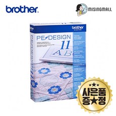 부라더미싱 PE-design 11 자수편집 디자인프로그램 미싱몰