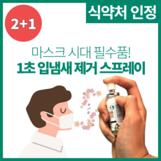 가그린어린이2+1