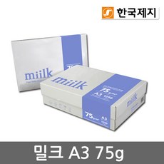 한국제지 밀크 복사용지 75g A3, 1250매