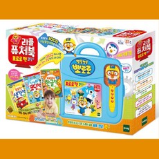 뽀로로퓨처북코딩