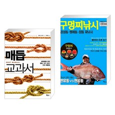 매듭교과서