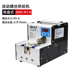 나사 정렬기 자동 공급기 스크류피더 배열기, NSRI 턴테이블 M1.8