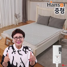 한솔 탄소 카본 안심매트 김형자 전기매트 거실 바닥 침대용 전기장판 무자계 전기요, 한솔 카본안심매트:중형