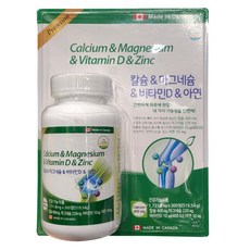 칼슘 마그네슘 비타민D 아연 대용량 300정 (10개월 분량) 4중 캐나다 복합 기능성 영양제 치아건강