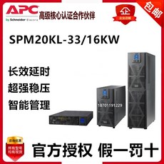 ups20kva