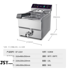전기튀김기소형업소용13l