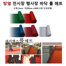 행사장 먼지차단 입장 레드카펫 롤카페트 레드 36M 한롤 바닥 발코니 웨딩 복도용, 브라운, 1개