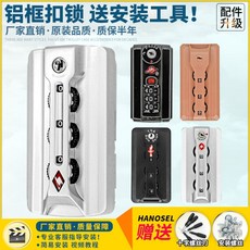 tsa캐리어잠금장치