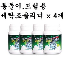 인천세탁기청소업체