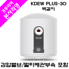 전기온수기(감압밸브/멀티배관부속포함)