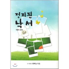 이한우화백