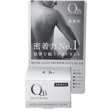 qb데오드란트