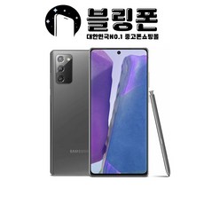 갤럭시 노트20 256GB 공기계 중고폰 자급제 SM-N981 Note20, 새 것 같은 특S급, 미스틱 그린