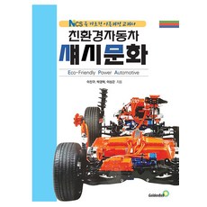 자동차섀시실무골든벨