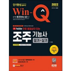 조주기능사필기