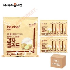 푸드올마켓_ 동원홈푸드 비셰프 감자샐러드 1kg /냉장 한박스 (1kg x 10ea)-아이스박스무료/소비기한 07.21, 10개