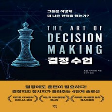 결정수업